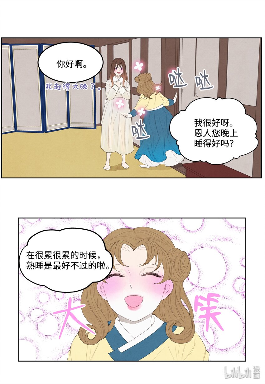 08 恩人216