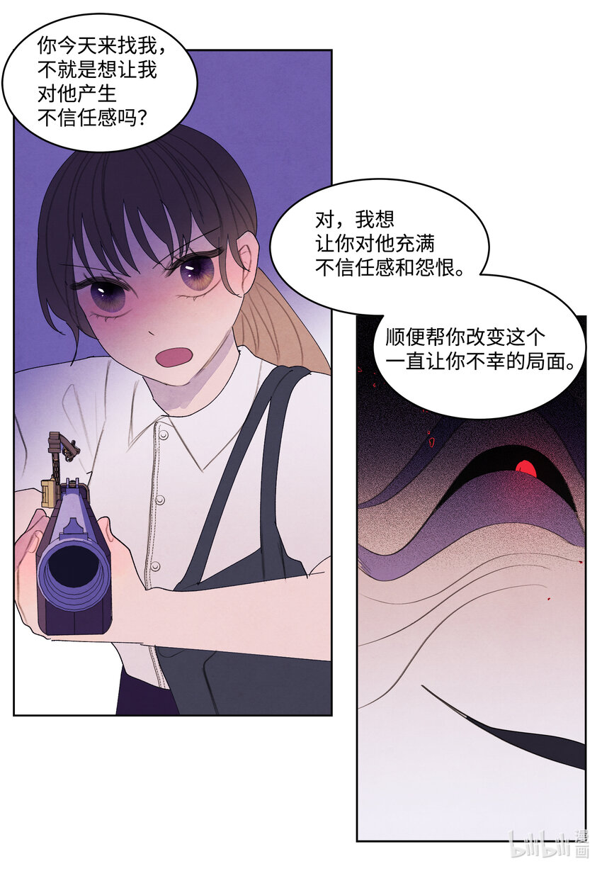 111 不速之客31