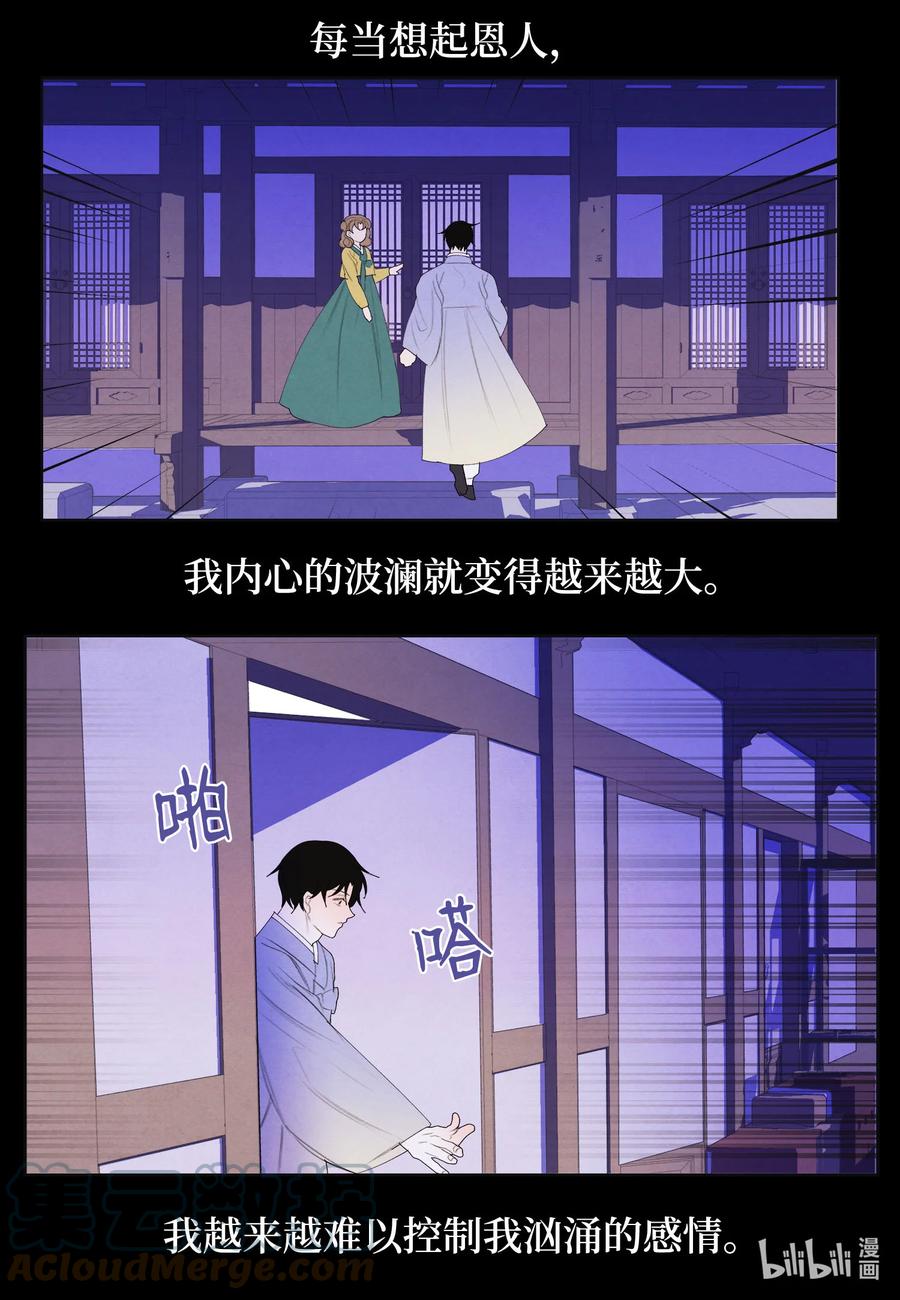 72 少爷的心思28