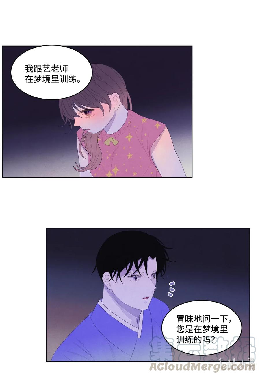 42 噩梦28