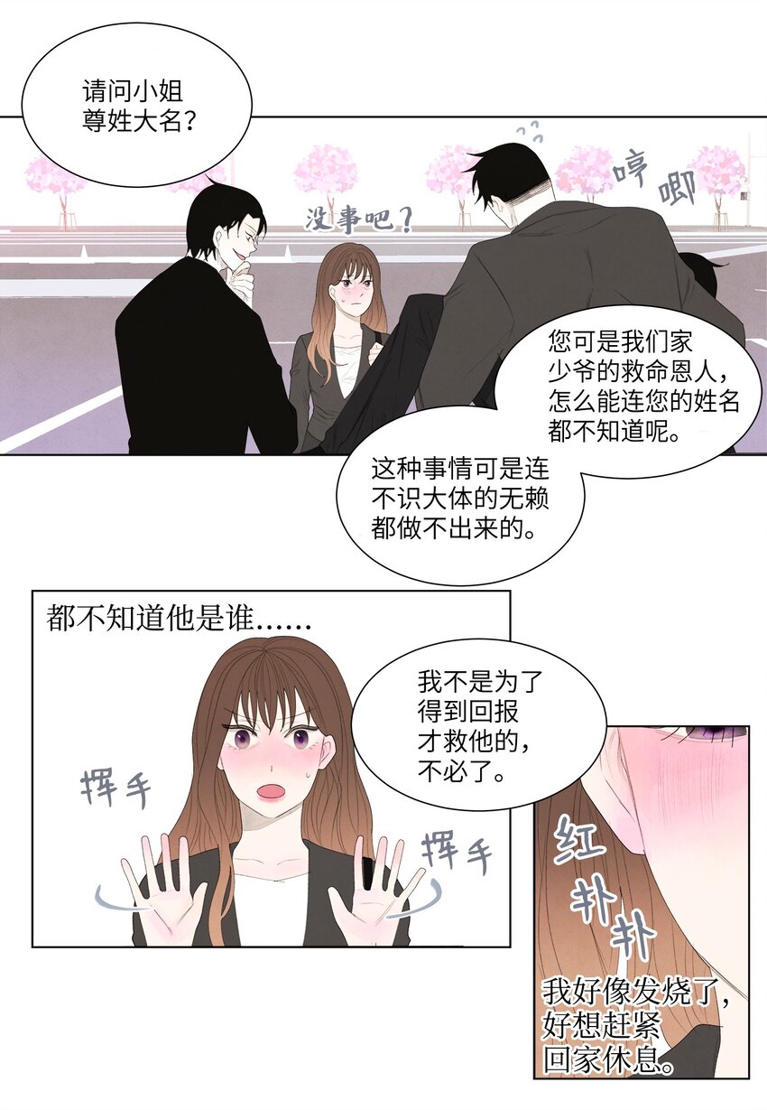 02 今生的相见61