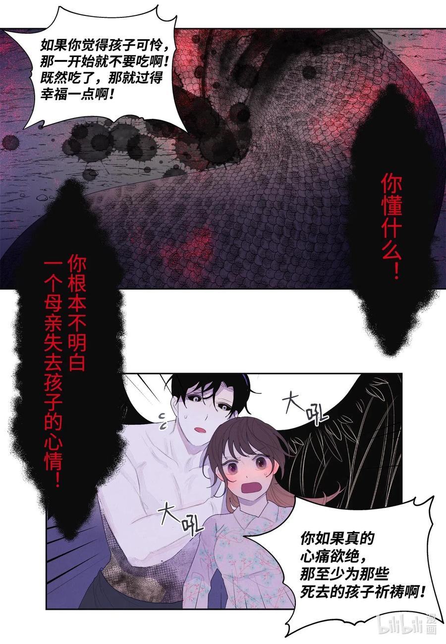 31 天道轮回28