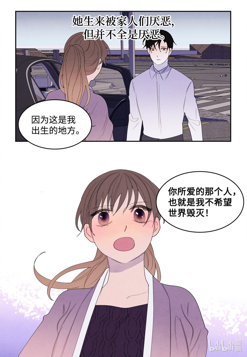 116 嘉琪的决议43