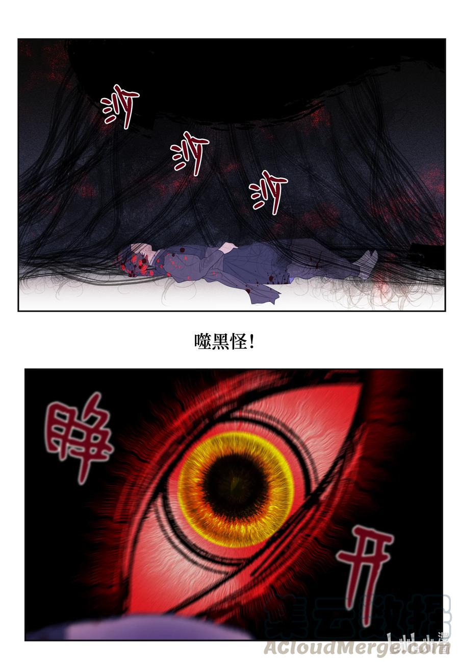 55 老虎的梦境18