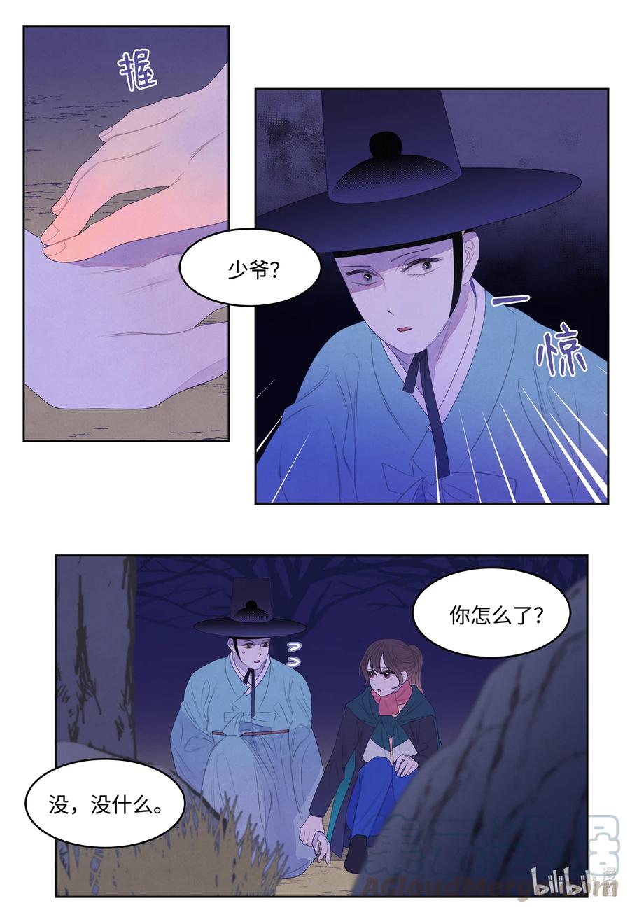 55 老虎的梦境10