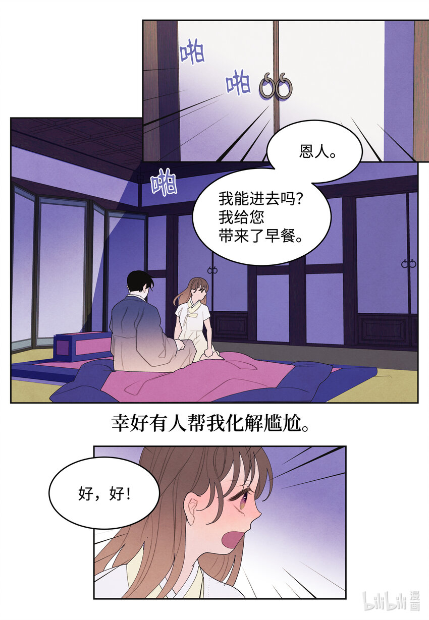 103 旖旎之夜25