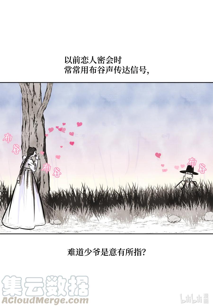 43 少爷的纸条14