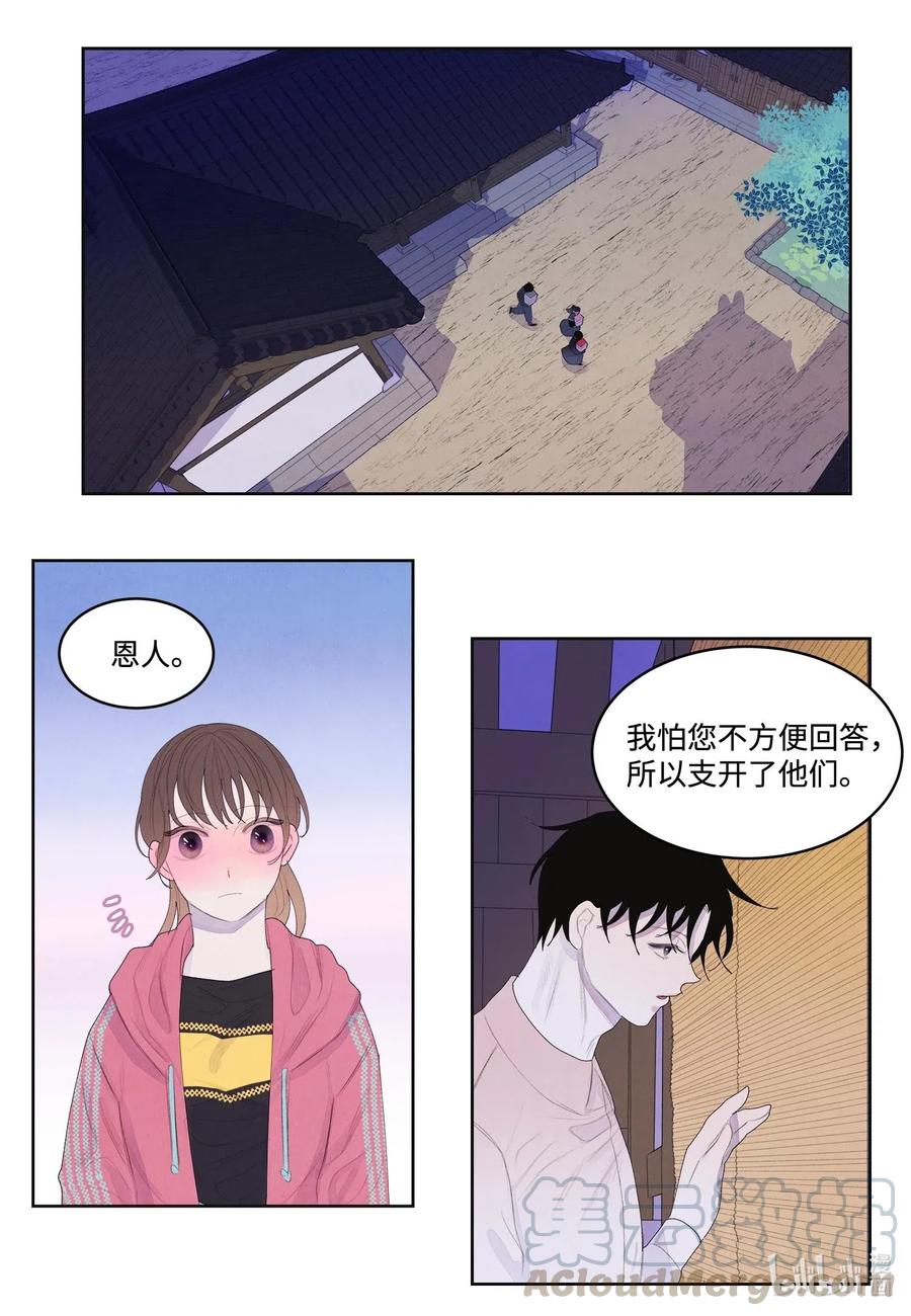 37 少爷吃醋12