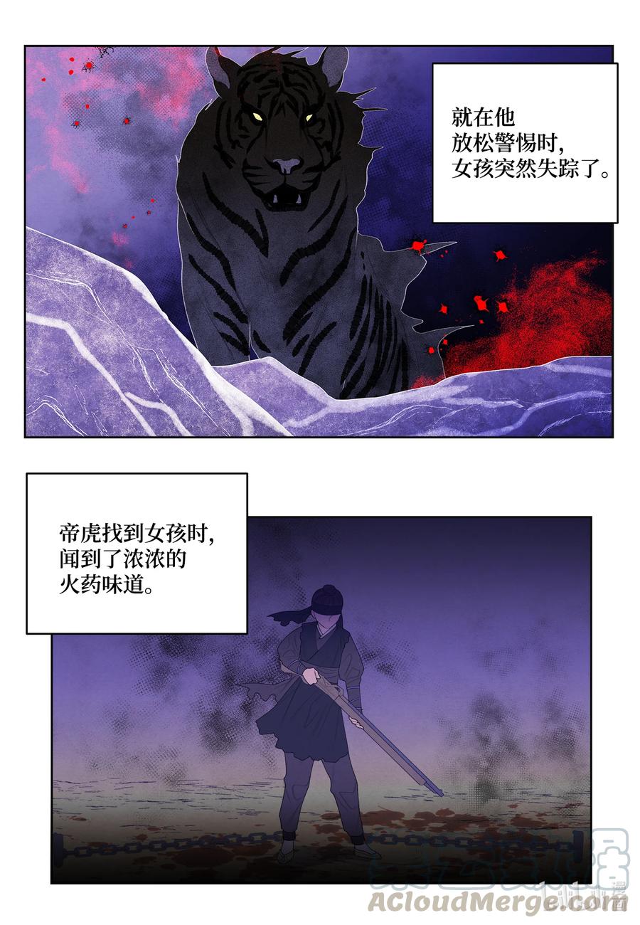 66 爱与遗憾16