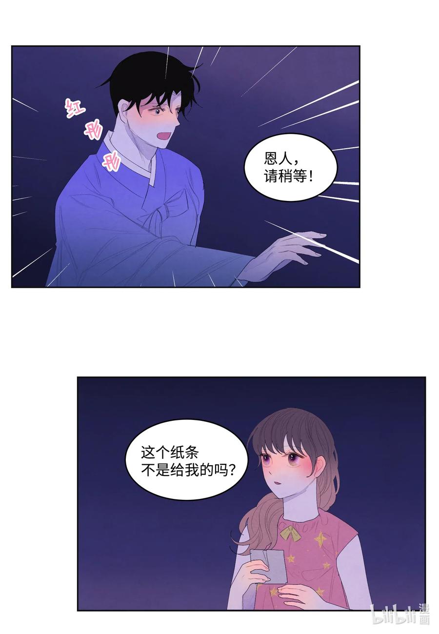 44 共度春宵？！1