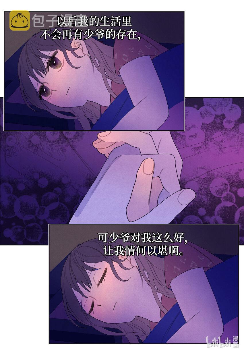 107 泪别5