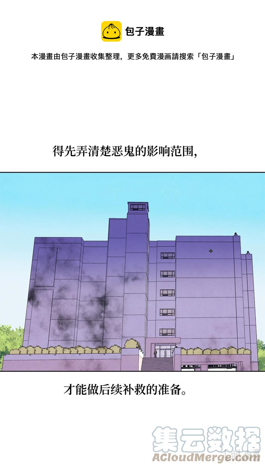 84 好运来疗养院8