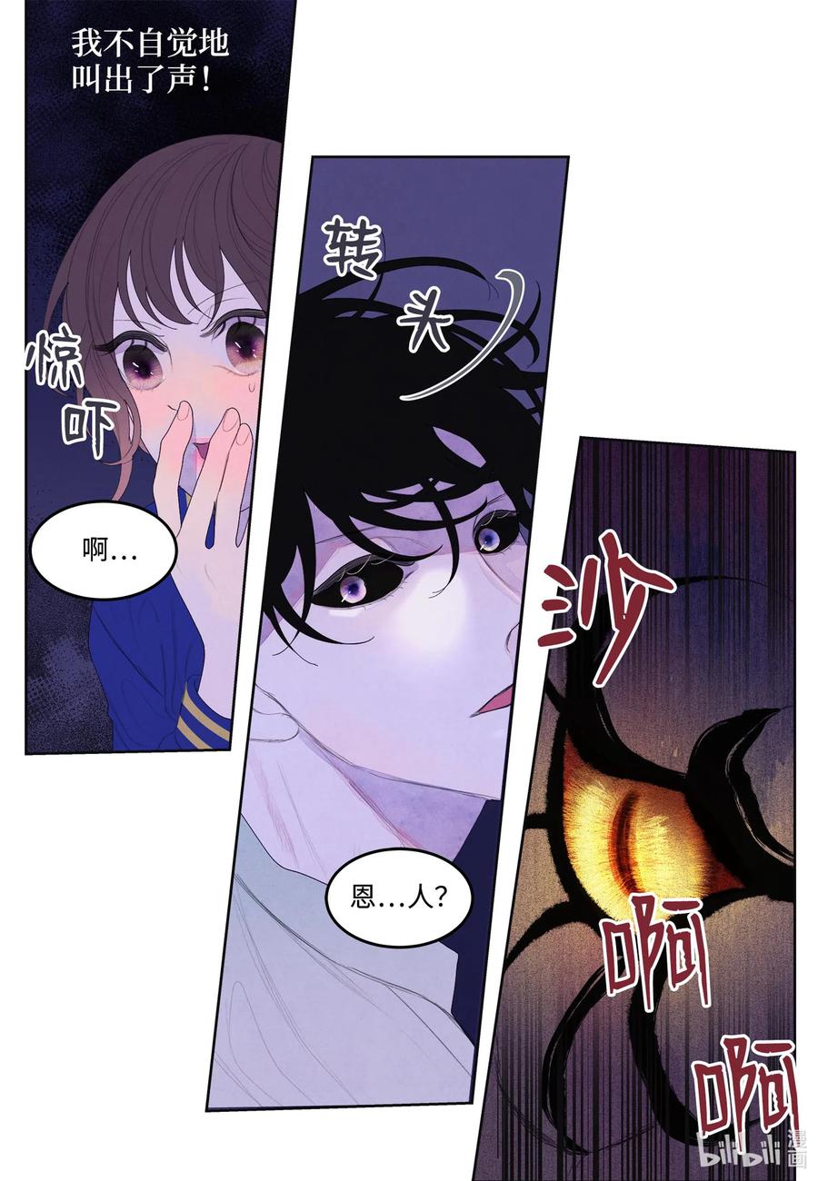 23 少爷有难19
