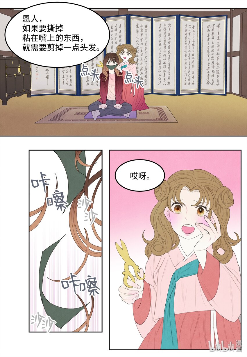 07 恩人18