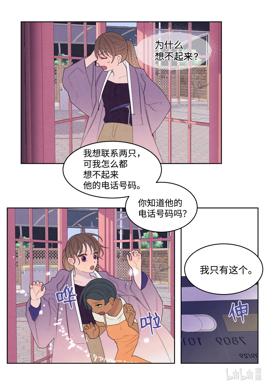 114 之太的阴谋20