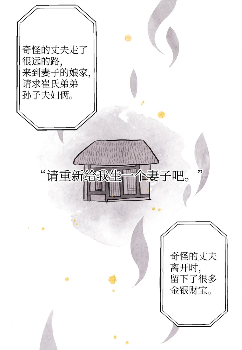 01 前世姻缘10