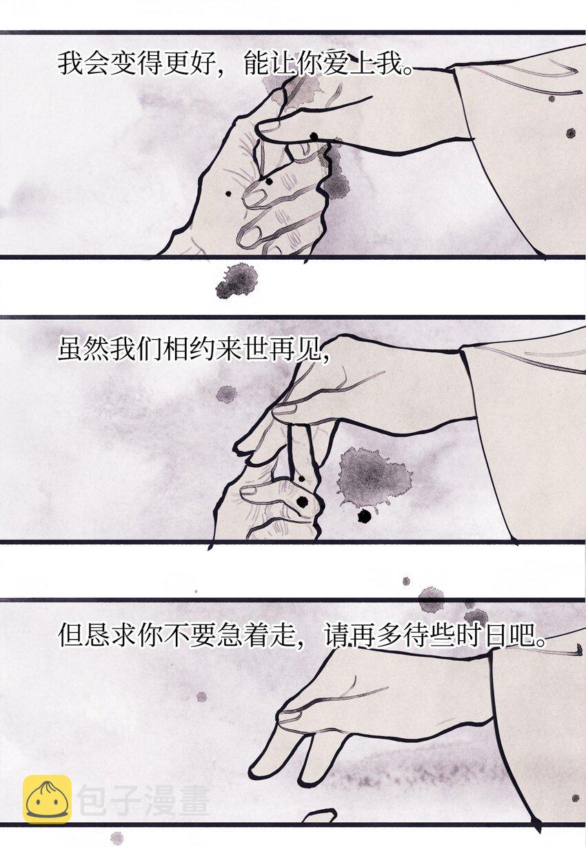01 前世姻缘7