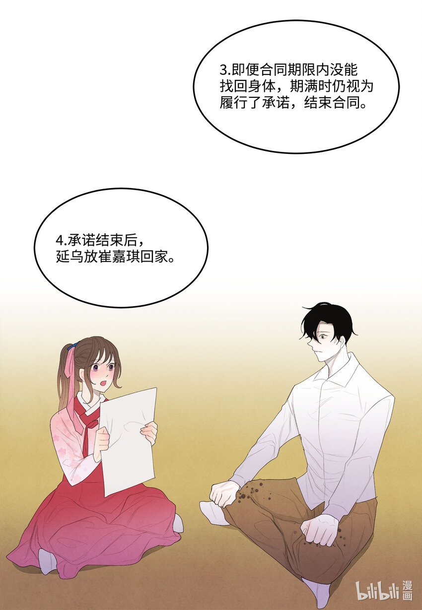 10 立字爲据34