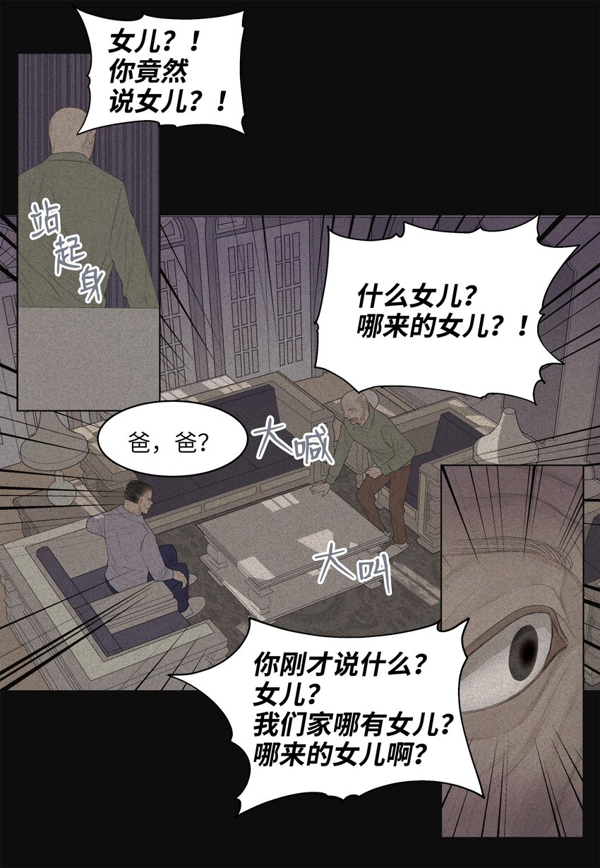 02 今生的相见6