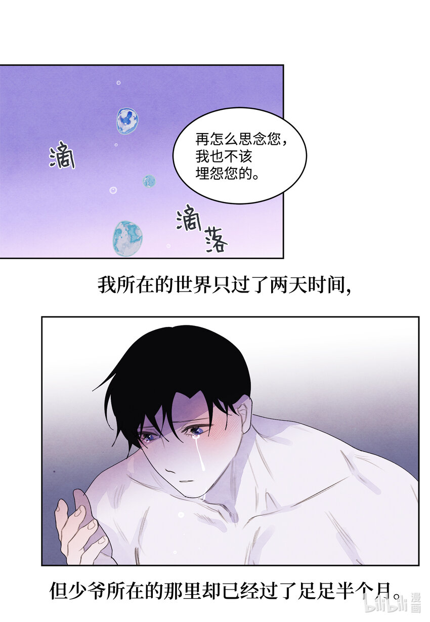 112 似梦非梦23