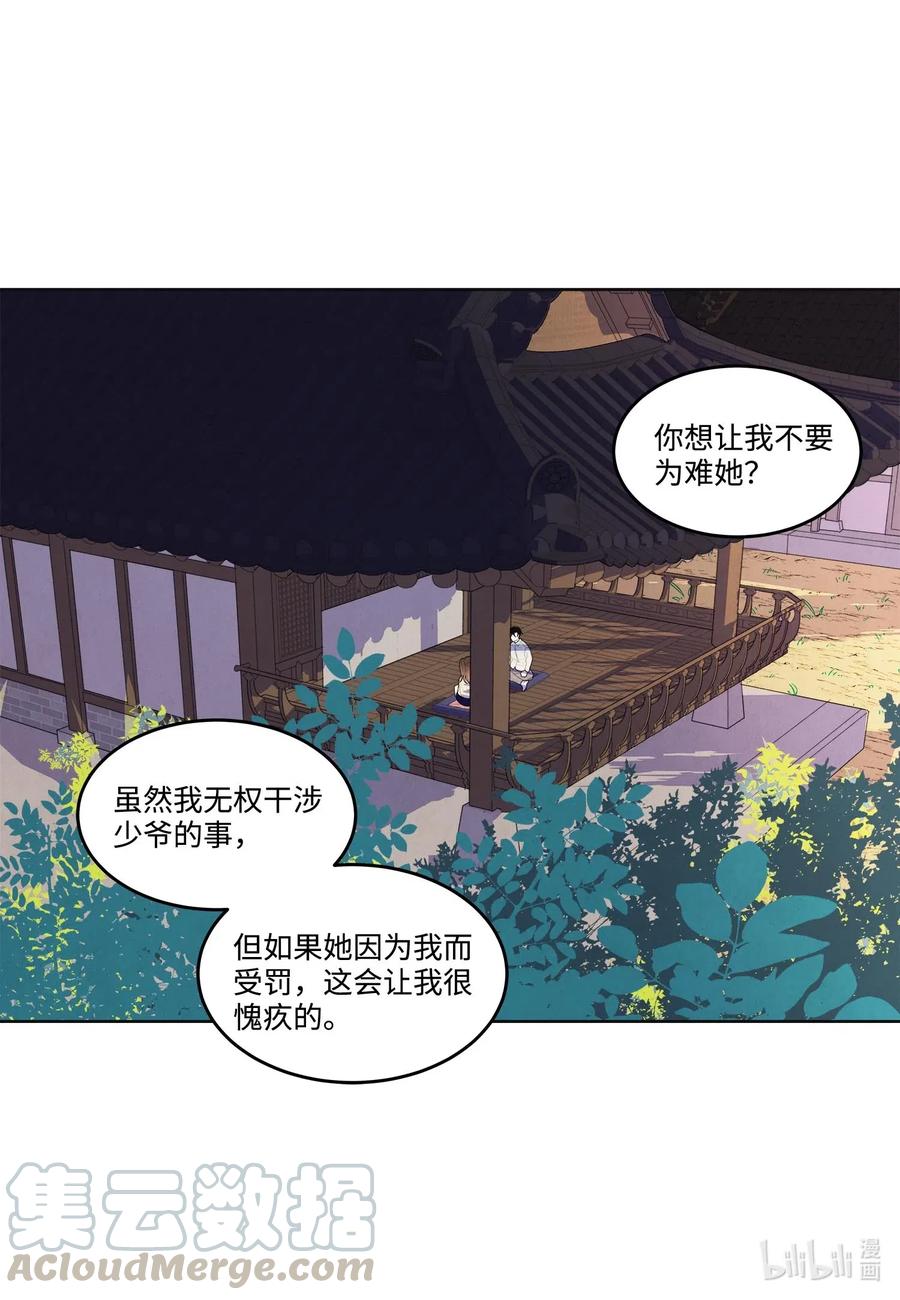 21 打开天窗说亮话24