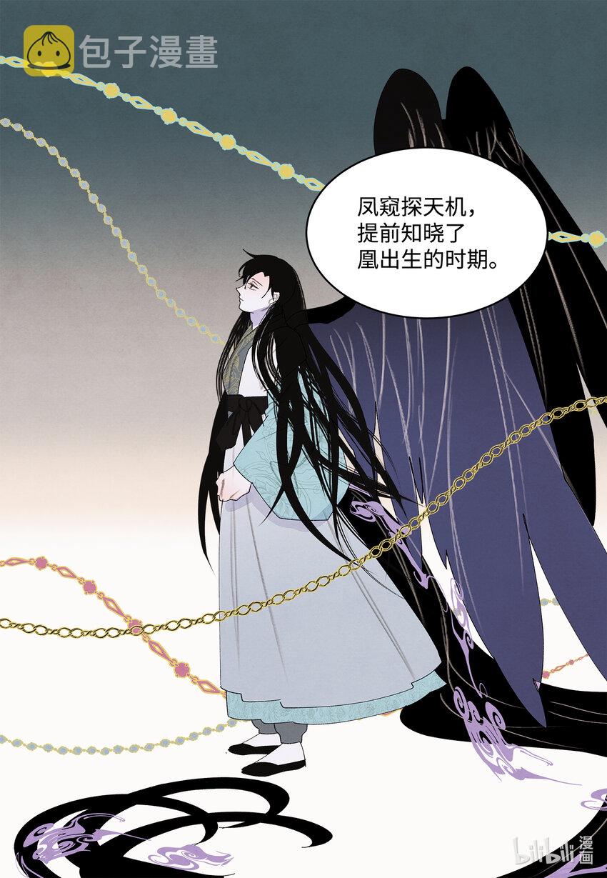 111 不速之客21