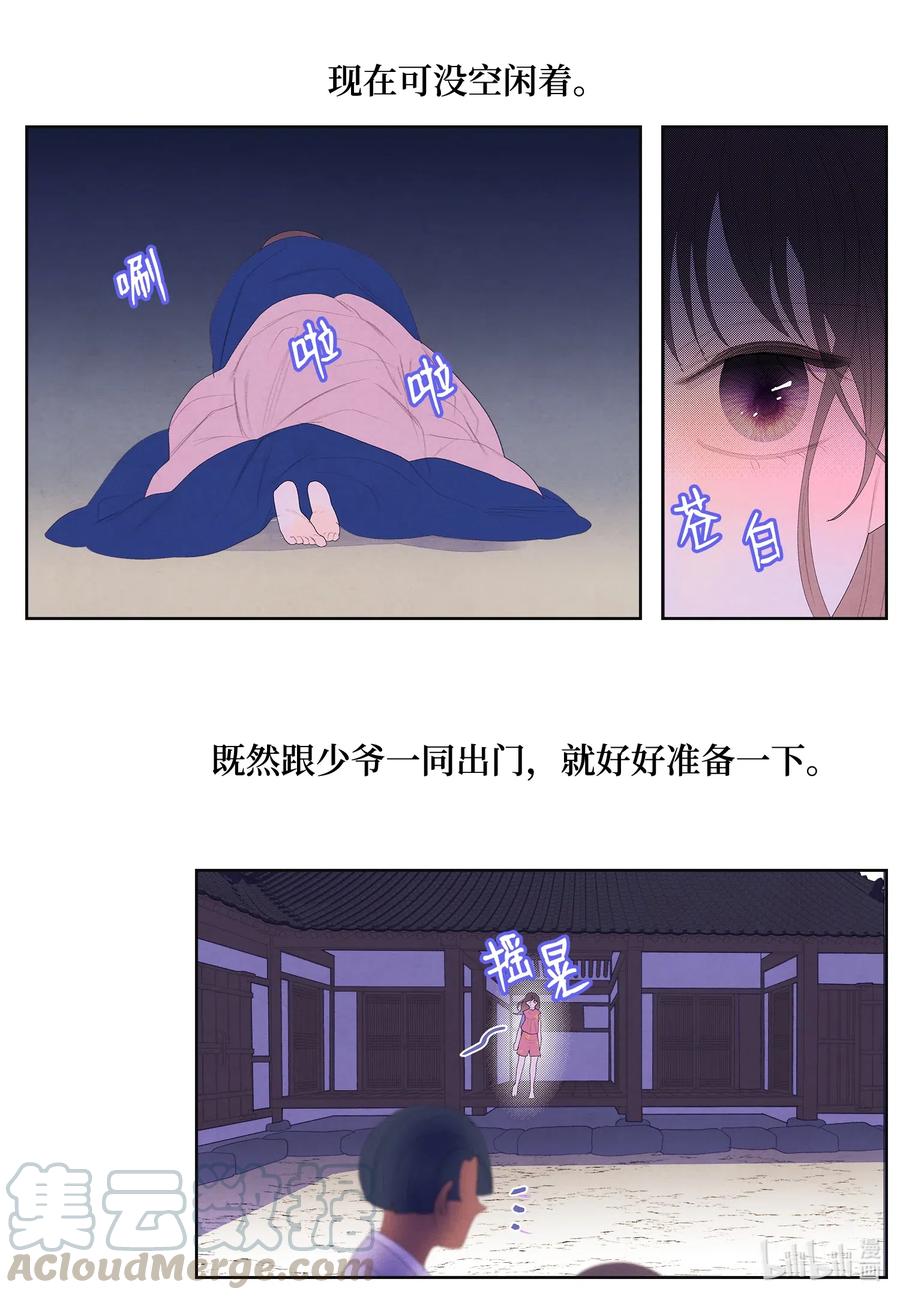 44 共度春宵？！30