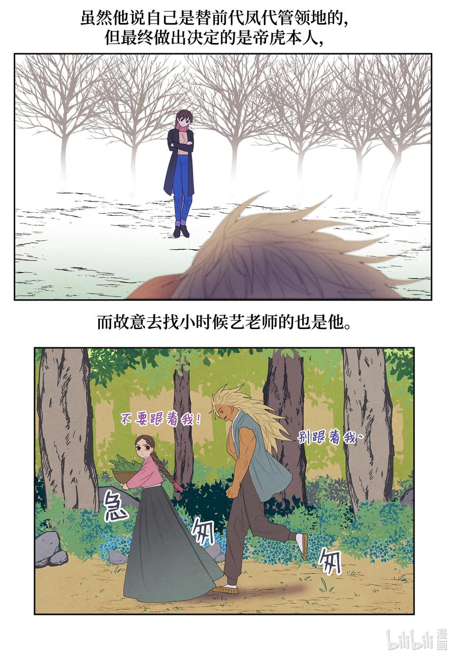 67 少爷的身体17