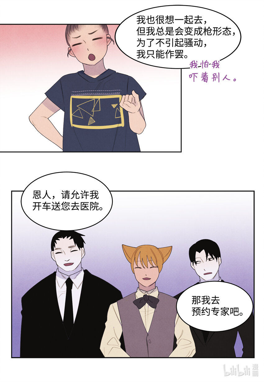 113 哥哥的朋友16