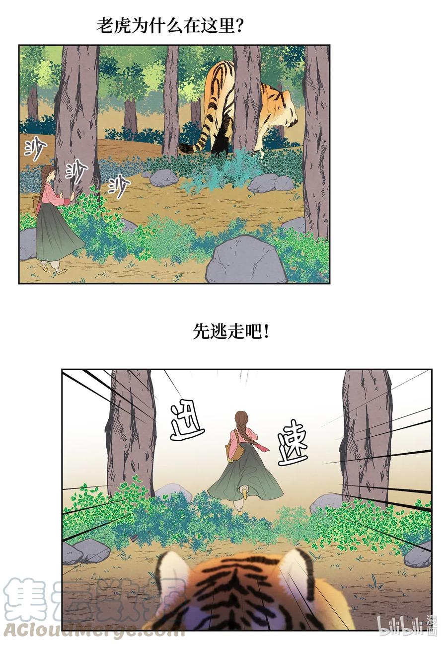 53 少女与老虎6