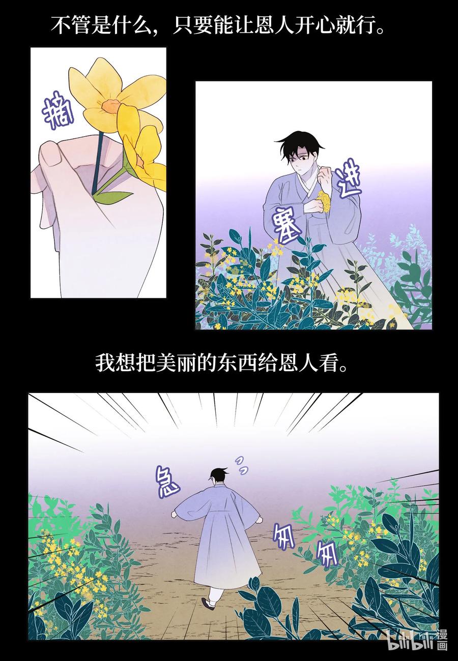 72 少爷的心思23