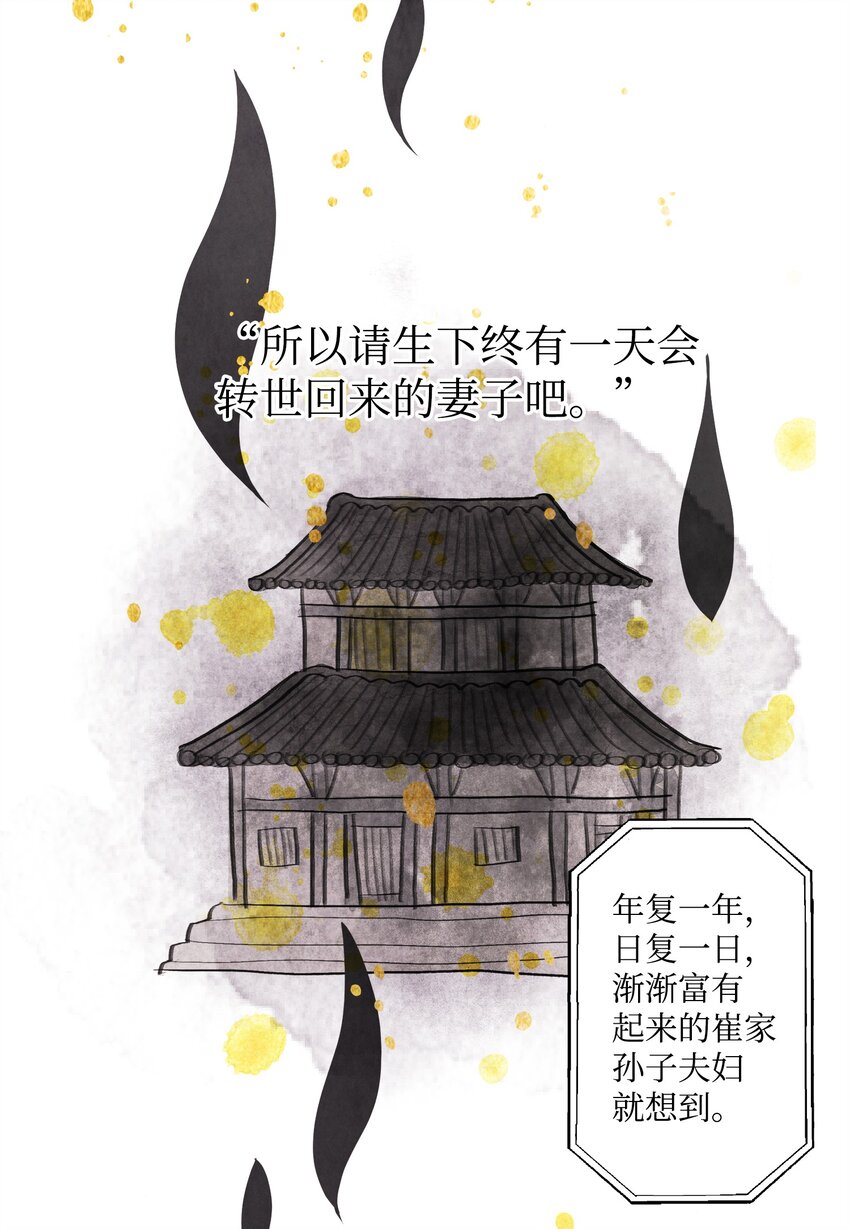 01 前世姻缘12