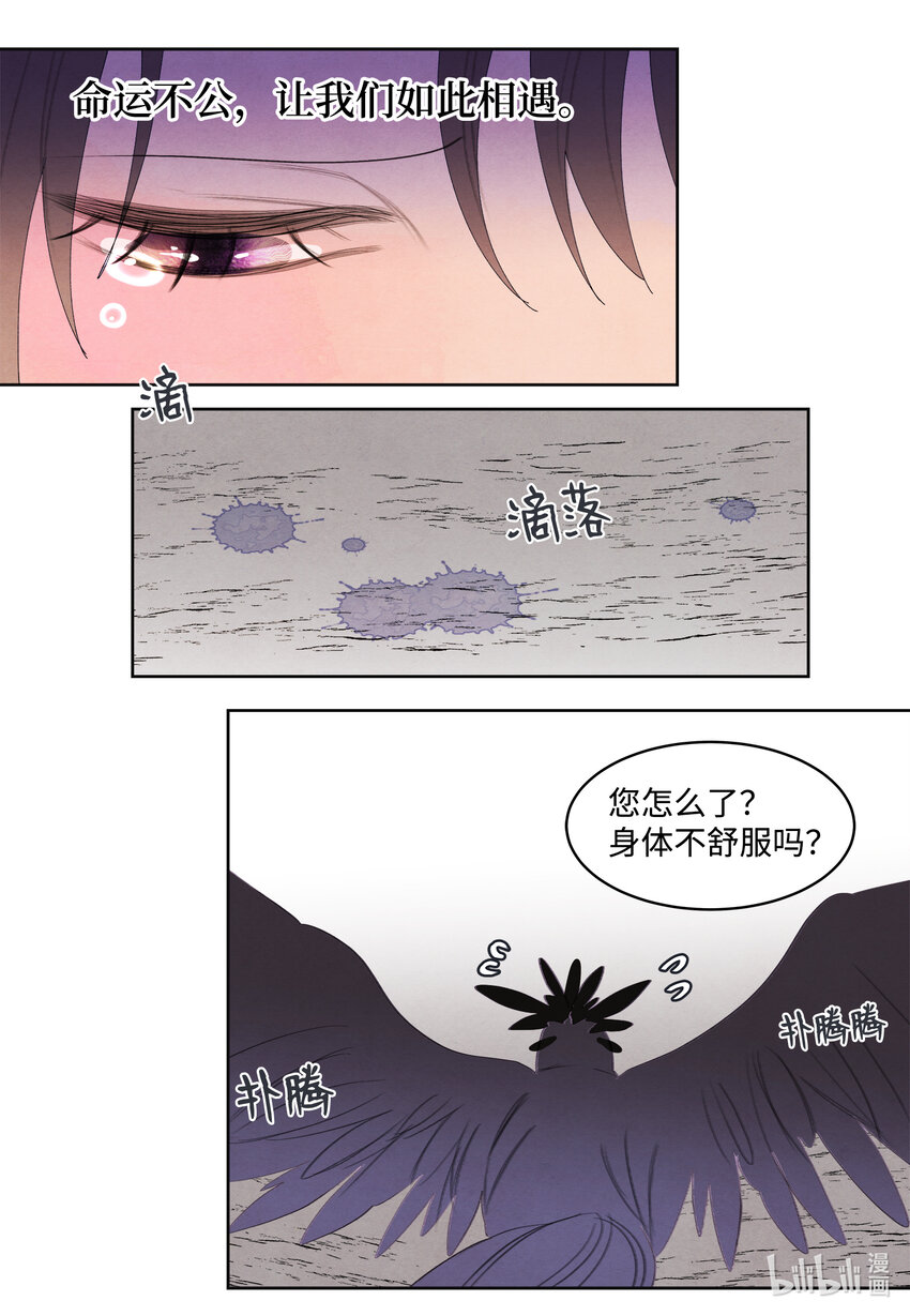 112 似梦非梦19