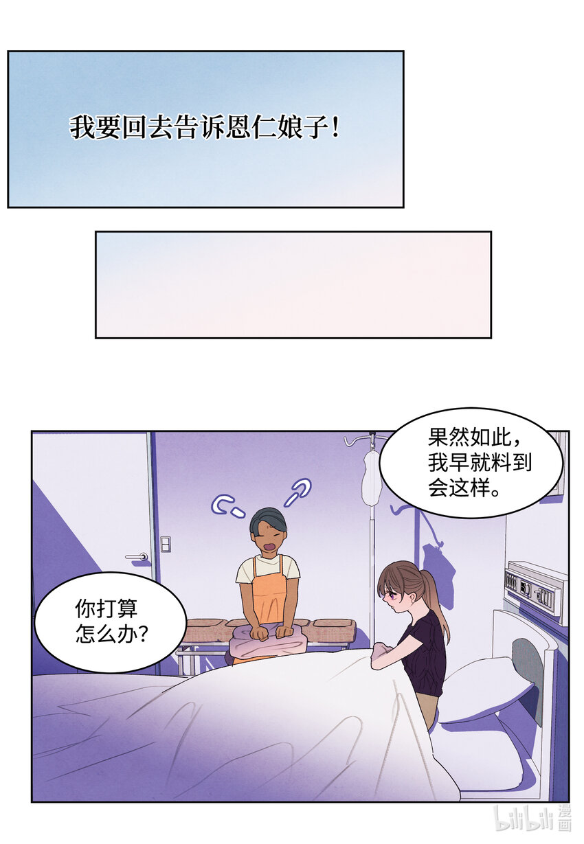 114 之太的阴谋5