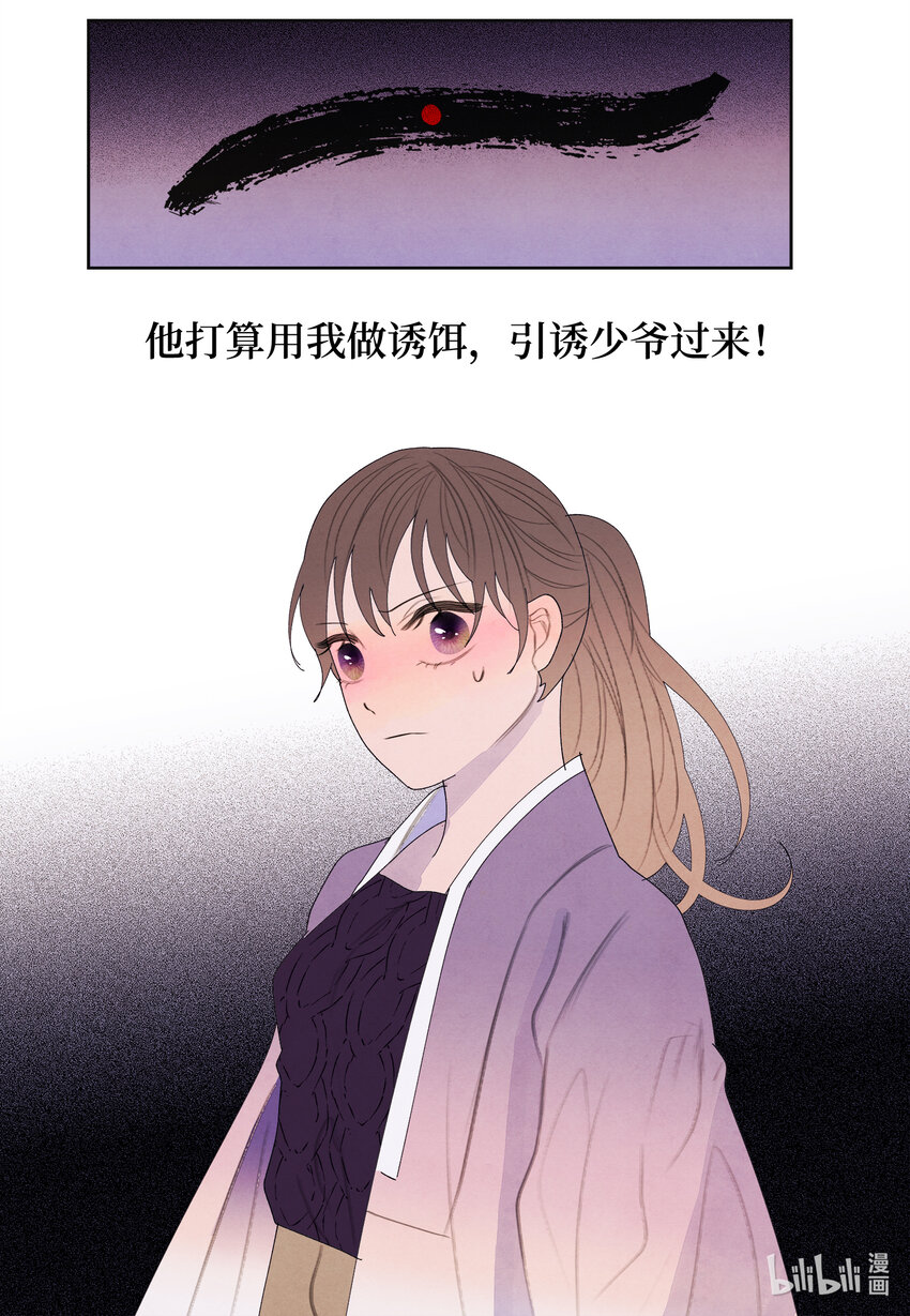 114 之太的阴谋34
