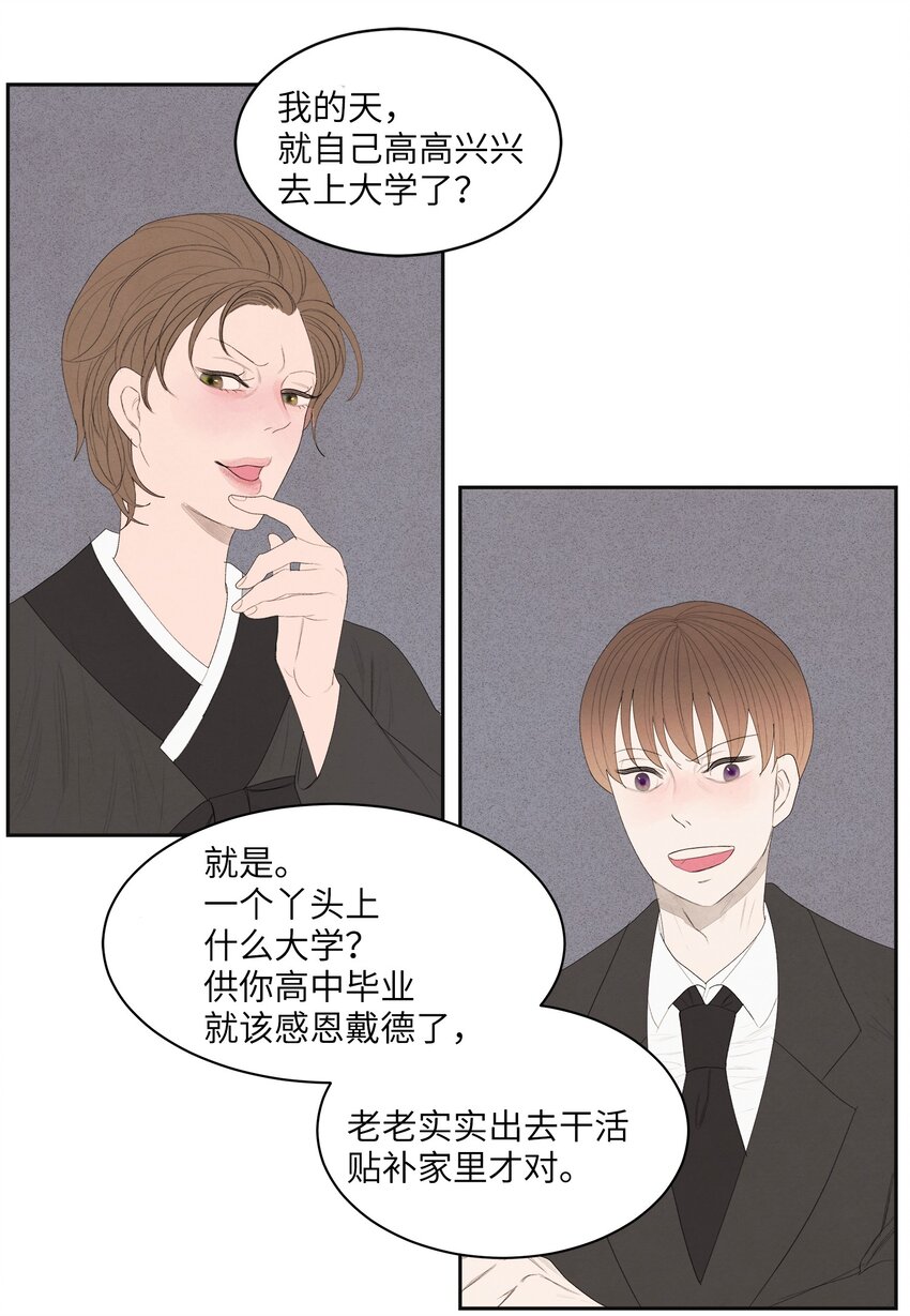 01 前世姻缘33