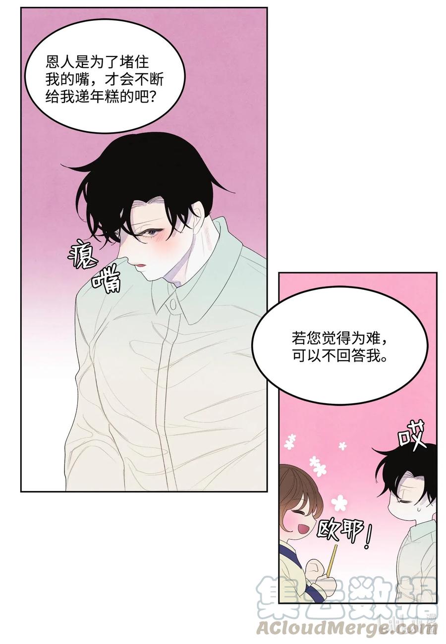 21 打开天窗说亮话30