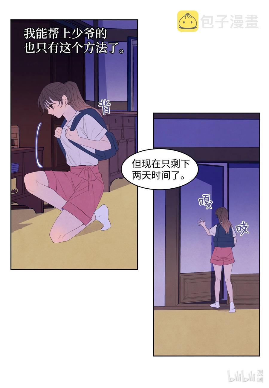 73 最後一个地点5