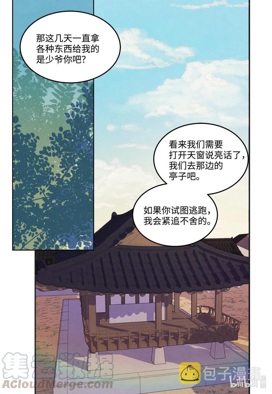 21 打开天窗说亮话6