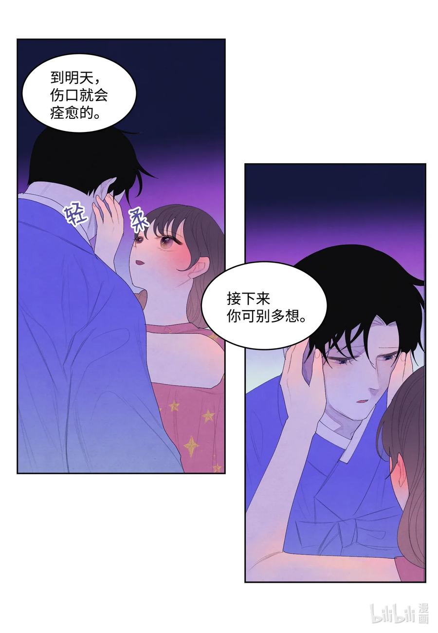 44 共度春宵？！9