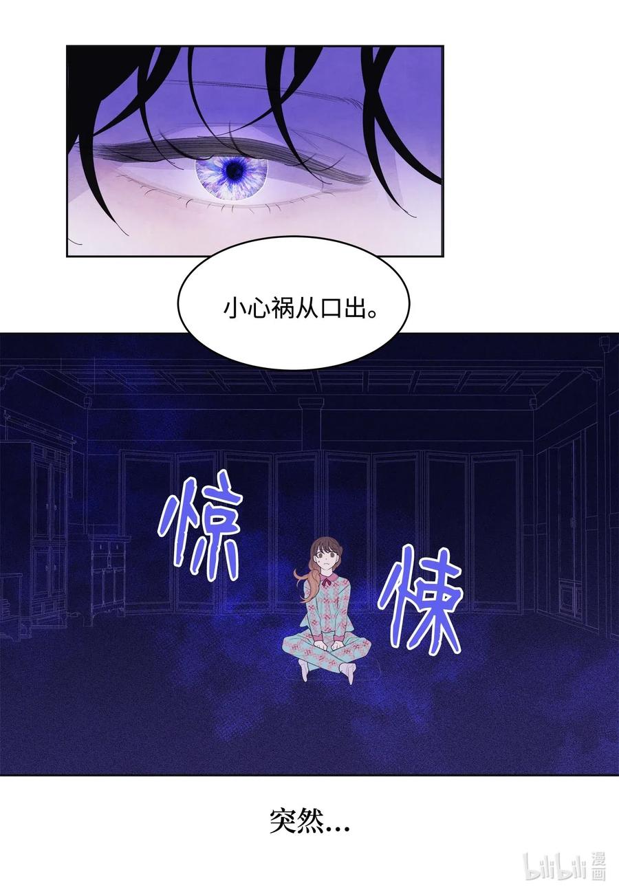 34 少爷不对劲14