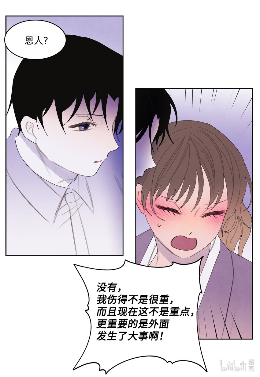 116 嘉琪的决议7