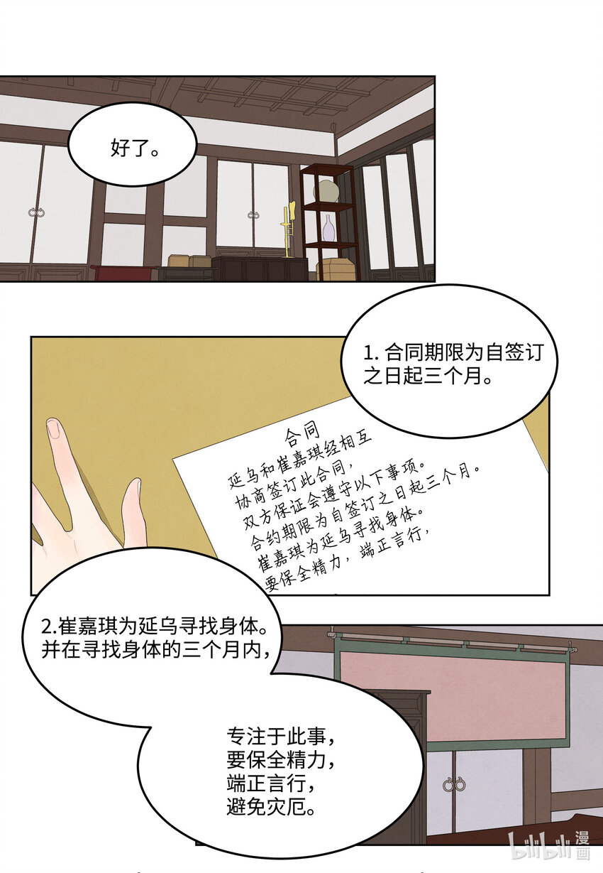 10 立字爲据33