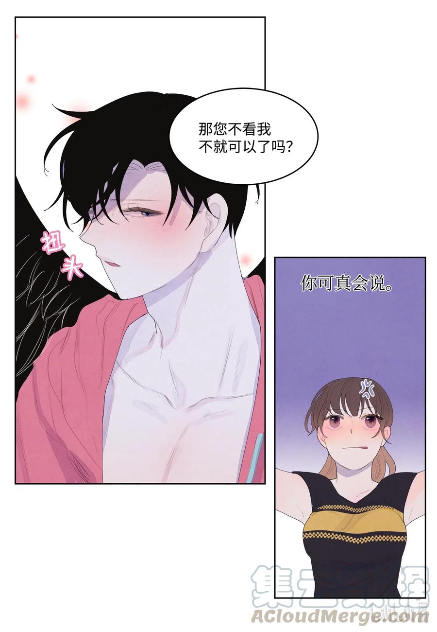 35 少爷的身体是我的？27