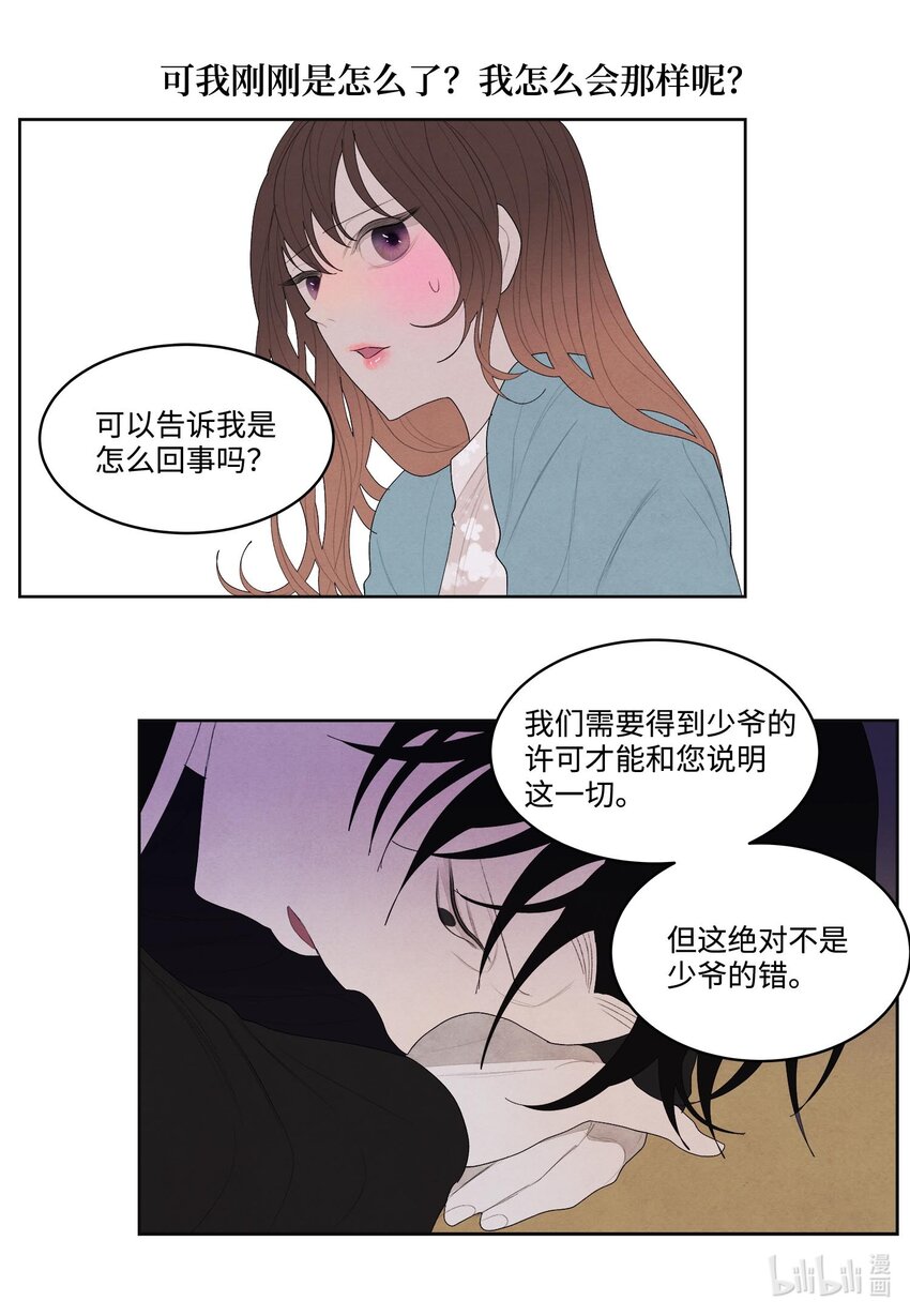 13 凤与凰18