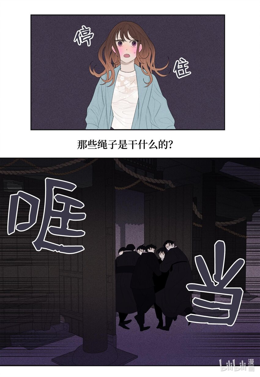 11 救救少爷18