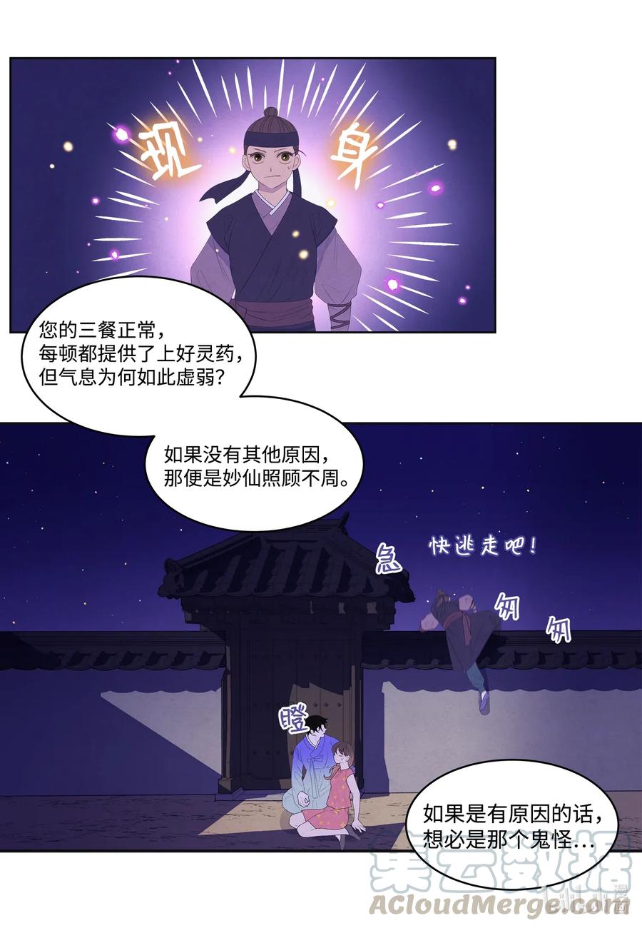 42 噩梦20