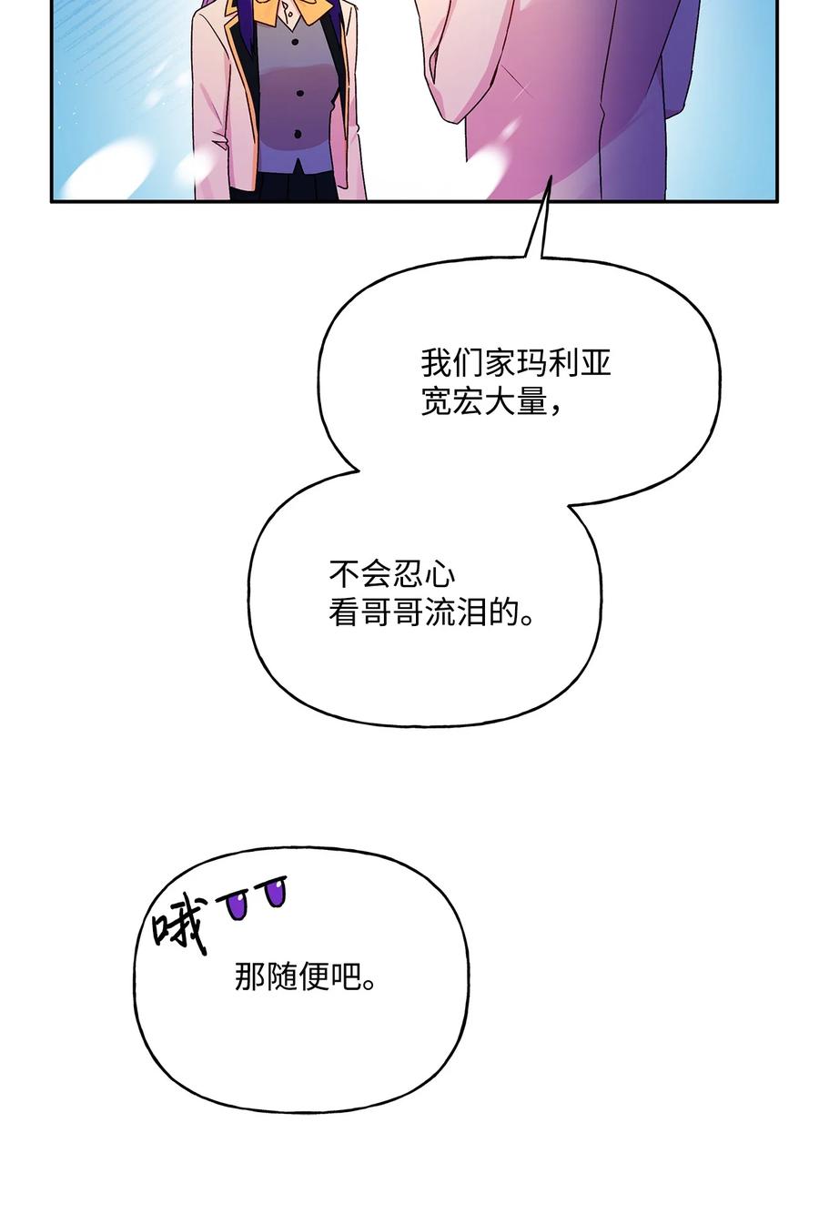 47 我也是弱者19