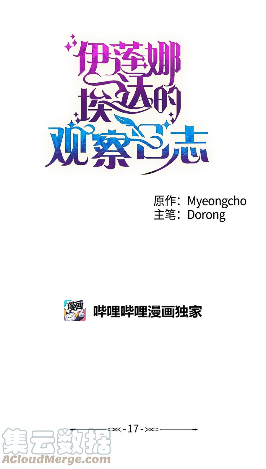 17 制造机会18