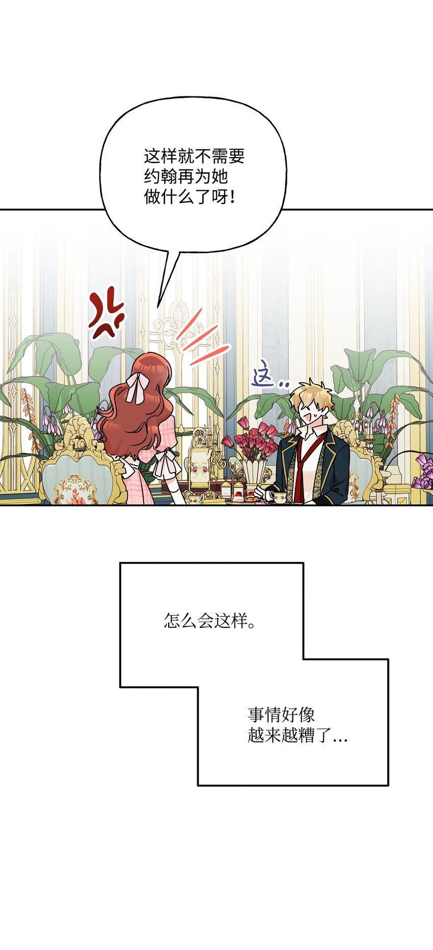 55 破产的小心机35